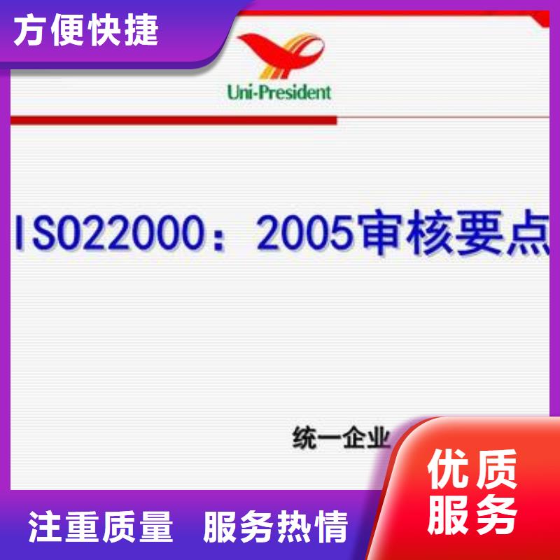 矿区ISO22000认证过程