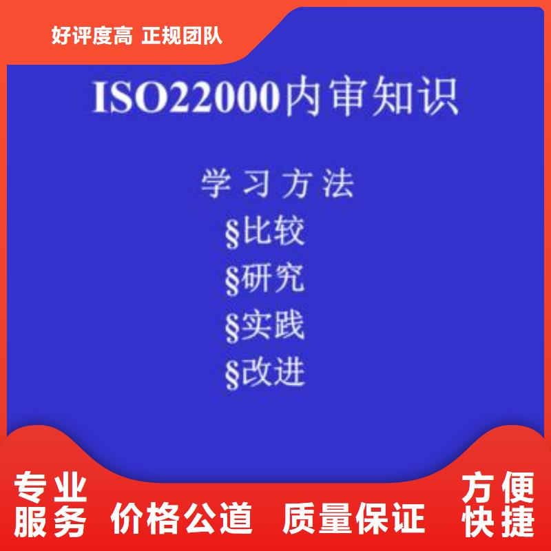 庄浪ISO22000食品安全认证