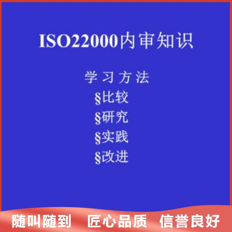 ISO22000认证知识产权认证正规团队