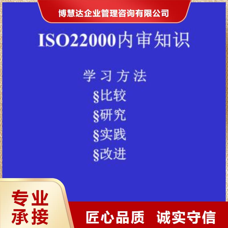 淮滨ISO22000认证费用