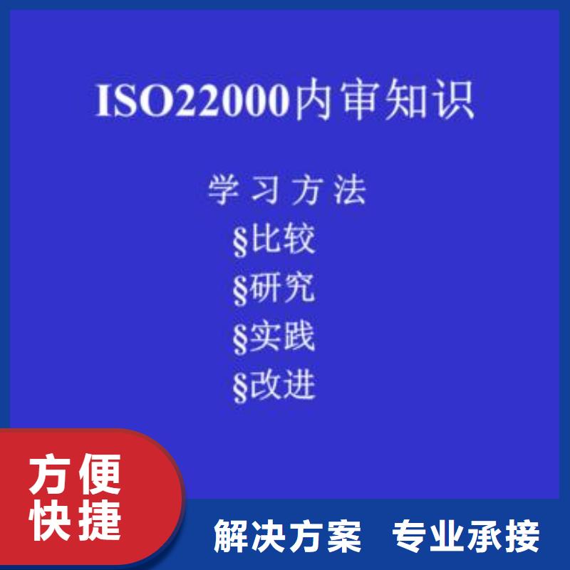 淇县ISO22000认证过程