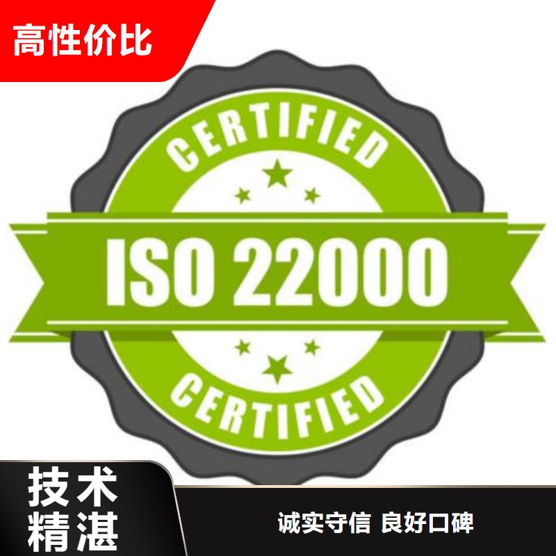 新县ISO22000认证公司有几家