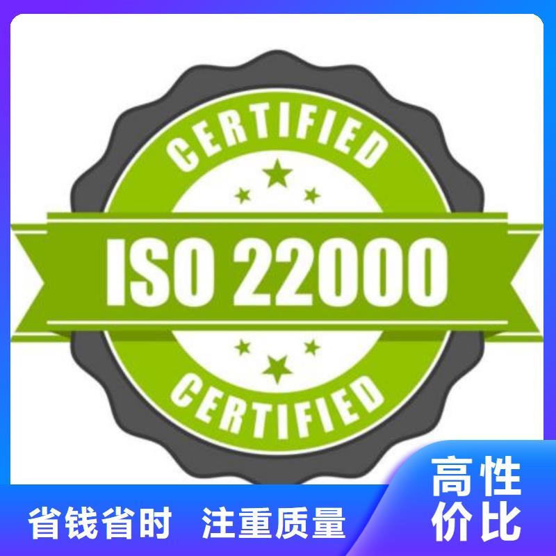 陈店镇ISO22000认证机构