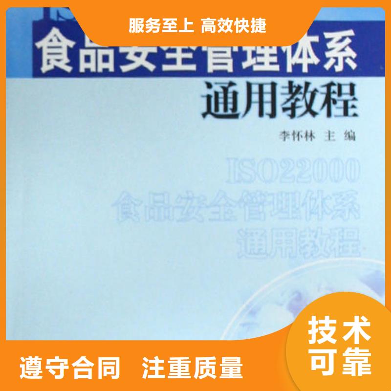 宣化ISO22000食品安全认证