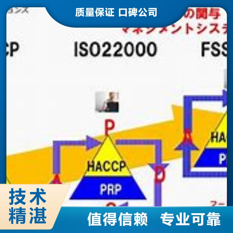 ISO22000认证【AS9100认证】靠谱商家