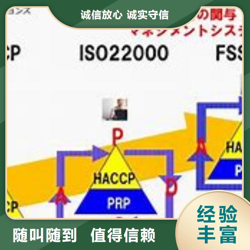 雨山ISO22000认证机构