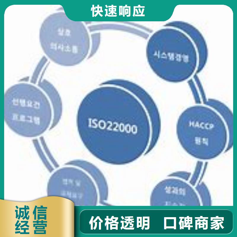 ISO22000认证知识产权认证/GB29490专业服务