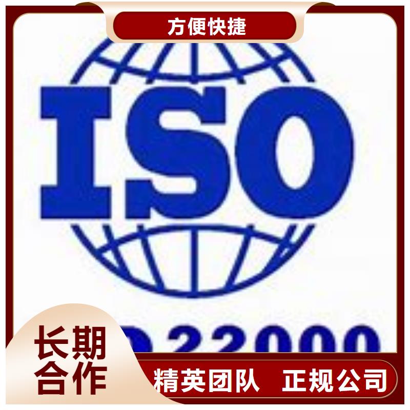 【ISO22000认证】_ISO13485认证专业公司