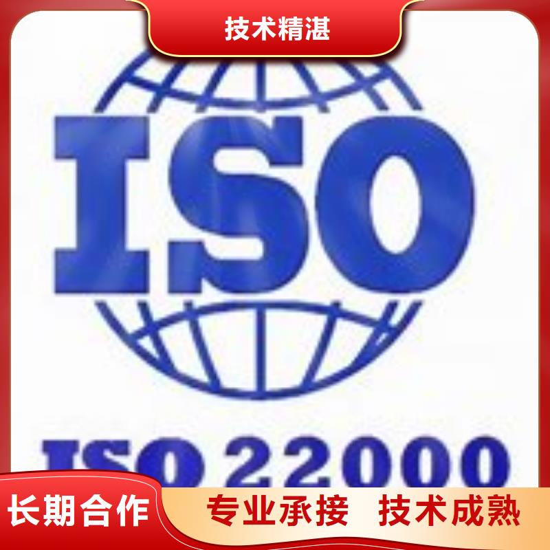 天等ISO22000认证公司有几家