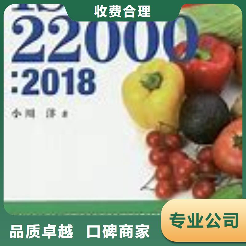 翠香街道ISO22000认证过程