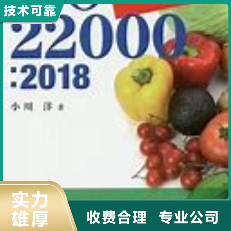 ISO22000认证知识产权认证正规团队