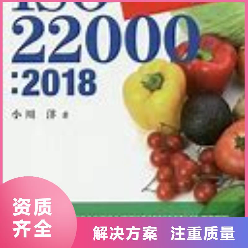 凤阳ISO22000认证过程