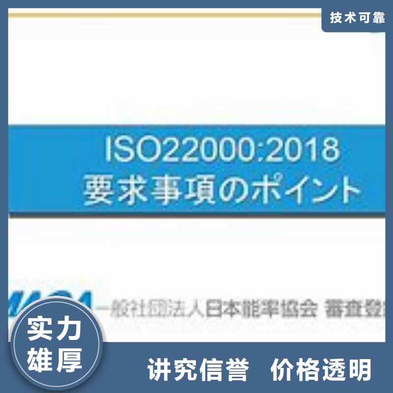 ISO22000认证FSC认证价格低于同行