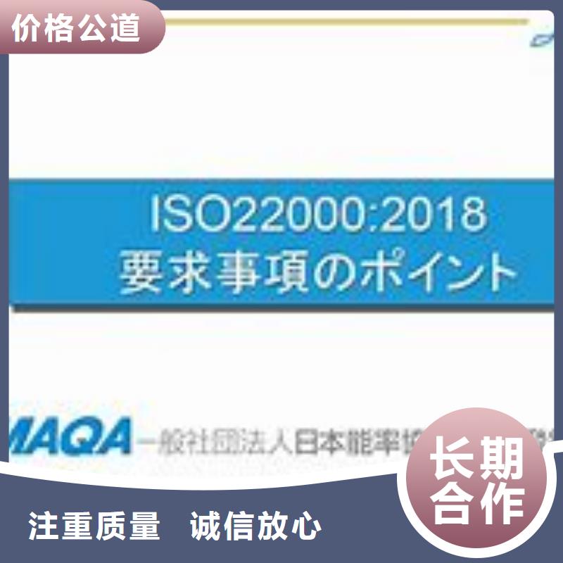 钢城ISO22000认证公司有几家