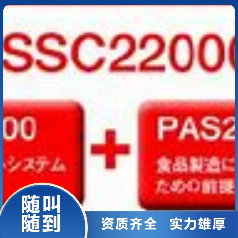 ISO22000认证【AS9100认证】靠谱商家