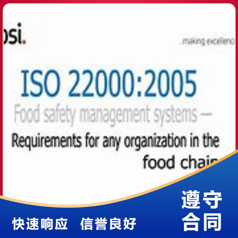 武陵源ISO22000食品安全认证