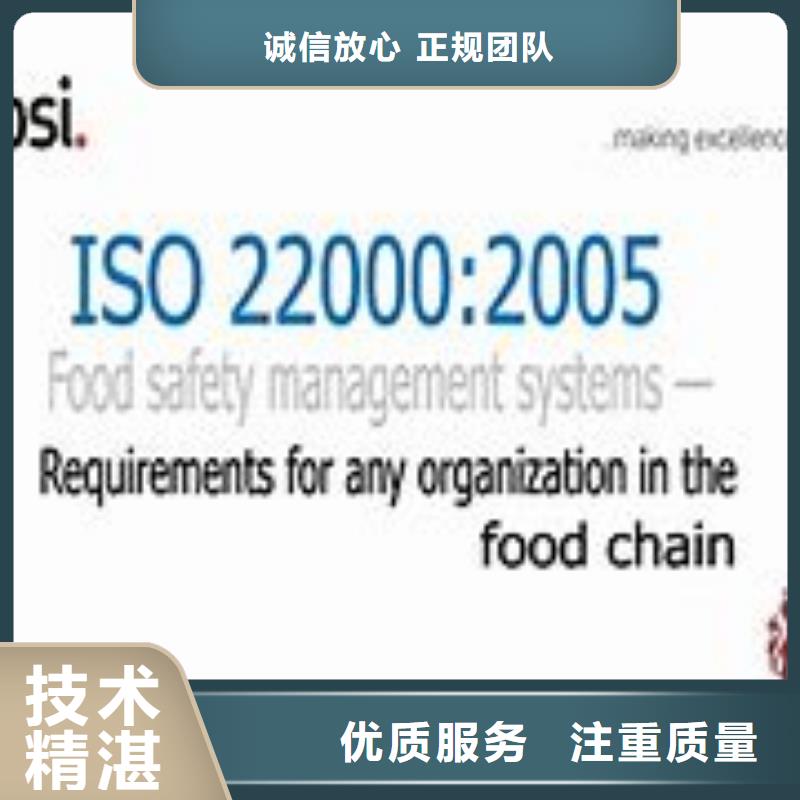 【ISO22000认证HACCP认证诚实守信】