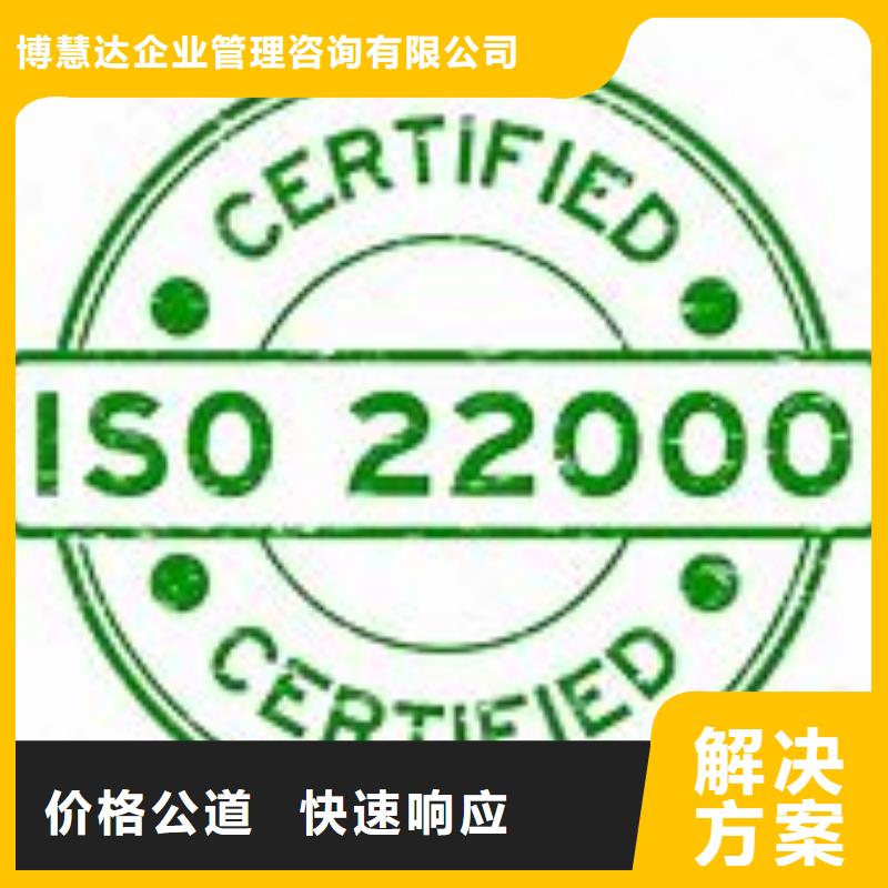 【ISO22000认证】_ISO13485认证专业公司