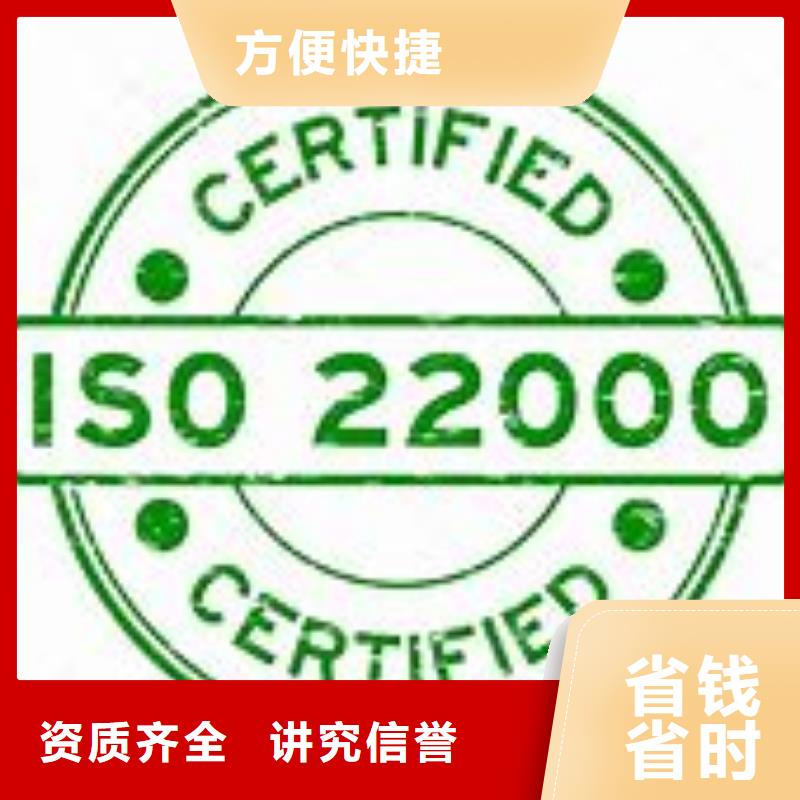 鸥汀街道ISO22000认证过程