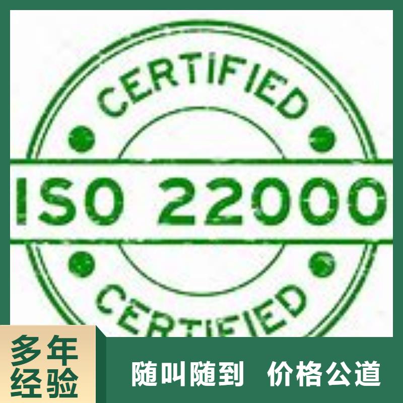 【ISO22000认证,IATF16949认证实力雄厚】