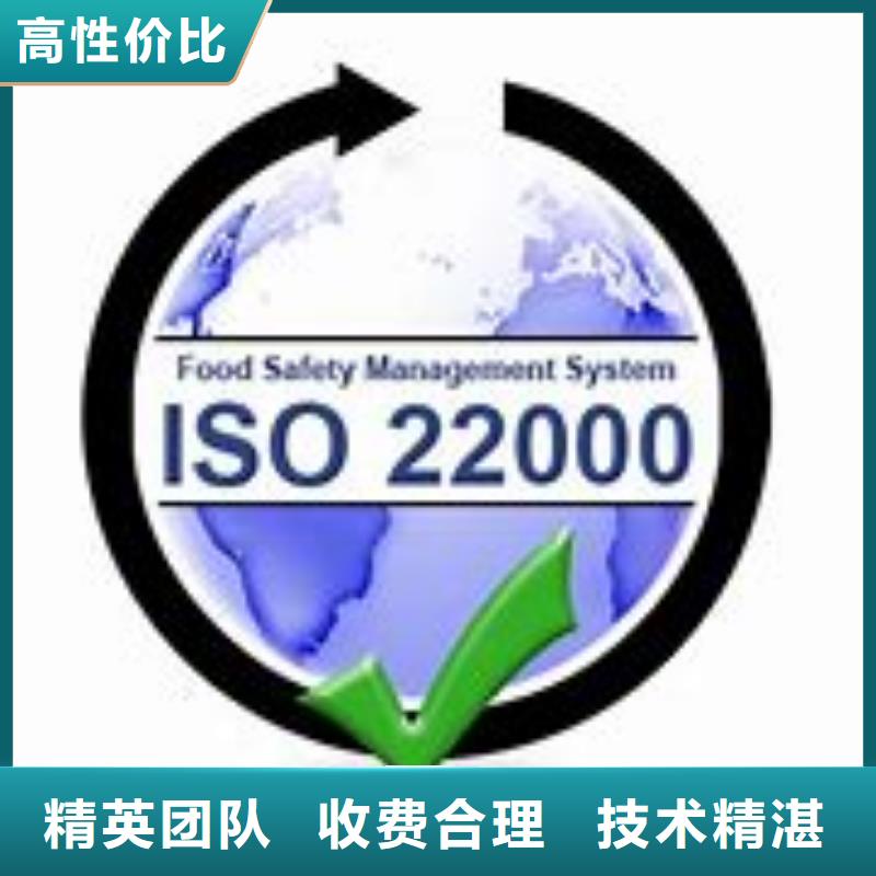 阜阳咨询太和ISO22000认证公司有几家