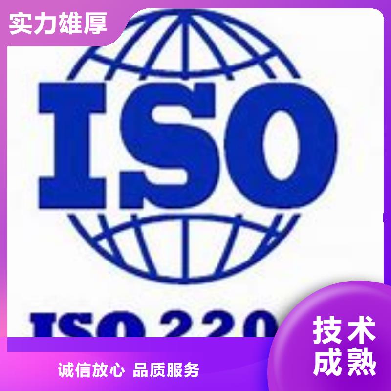 大新ISO22000认证本地审核员