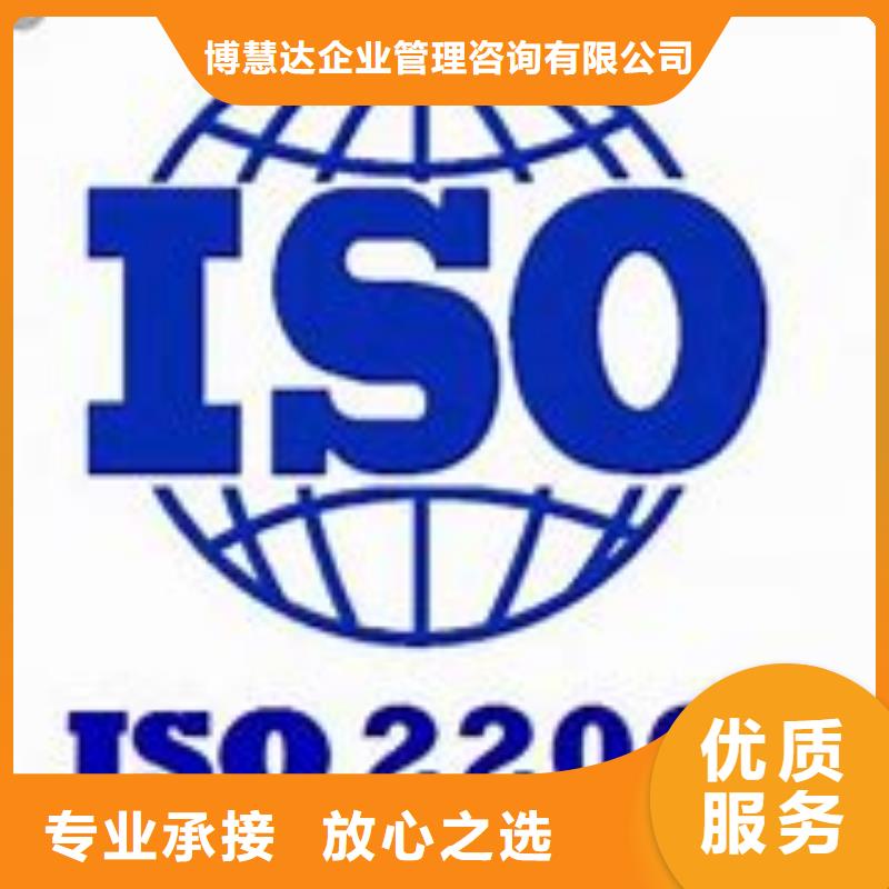 实力雄厚(博慧达)ISO22000食品安全认证