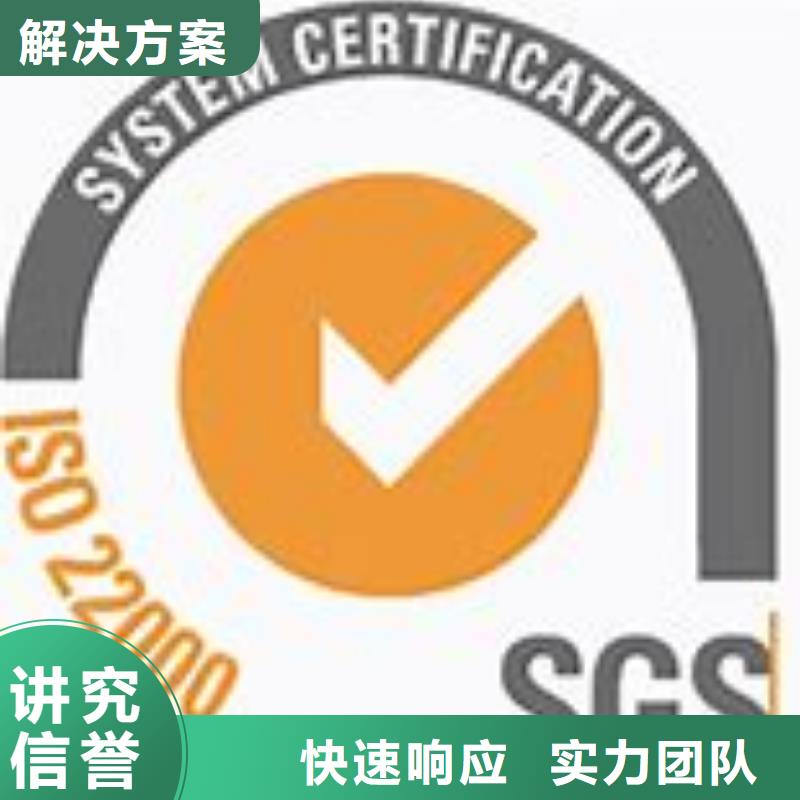 顺昌ISO22000认证机构