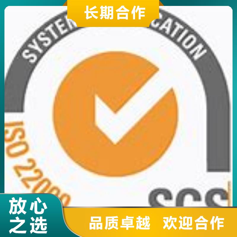【ISO22000认证】,ISO13485认证专业承接