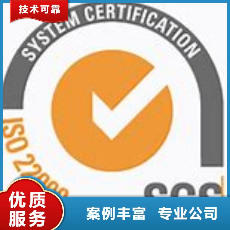 安次ISO22000认证费用