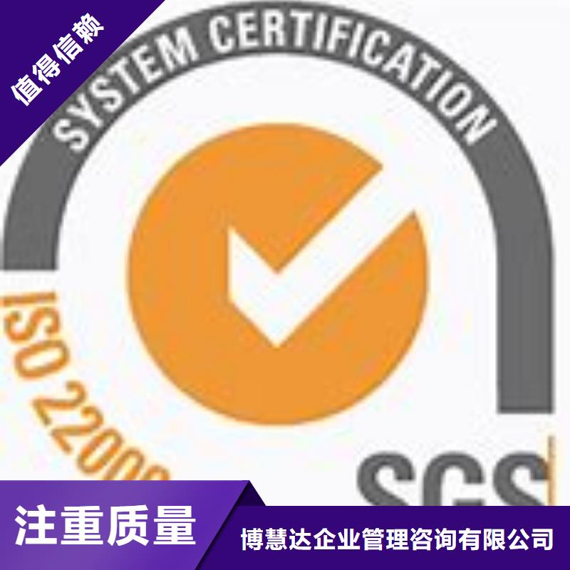 同城[博慧达]唐家湾镇ISO22000食品安全认证