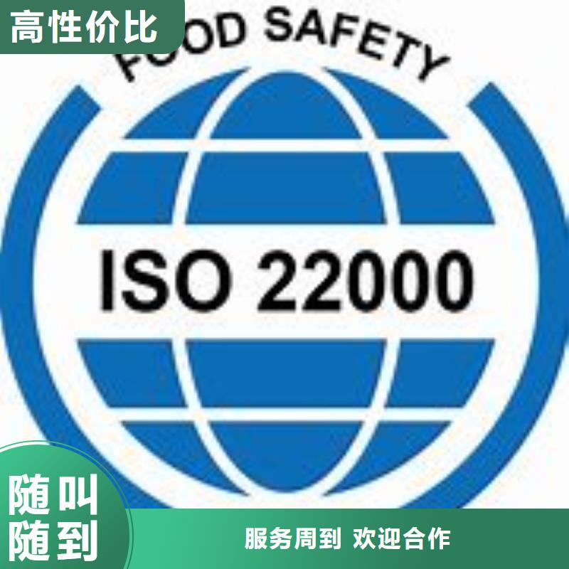 武陟ISO22000认证条件