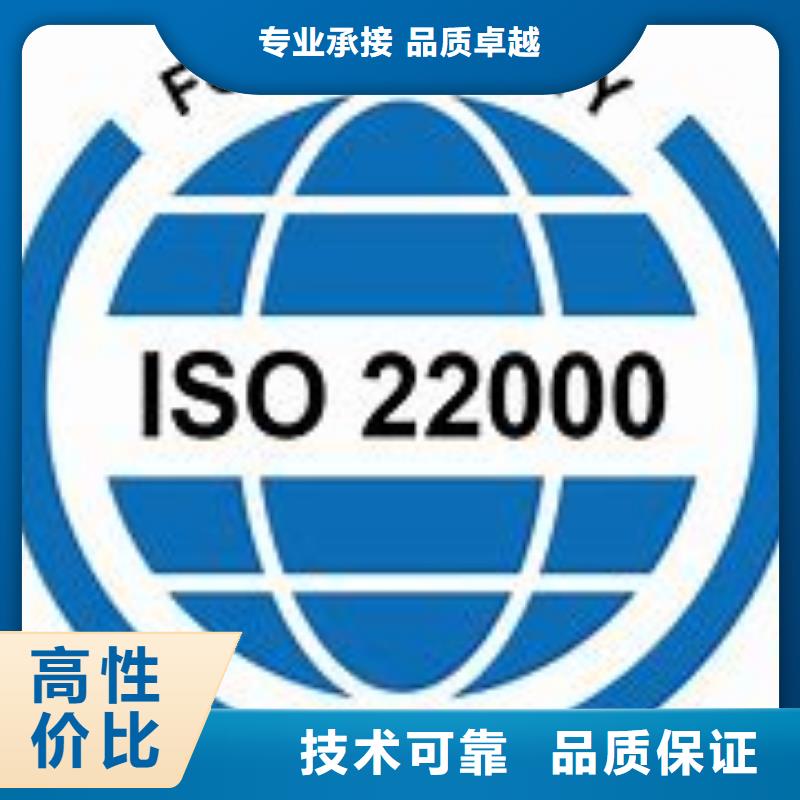 ISO22000认证-AS9100认证2024公司推荐