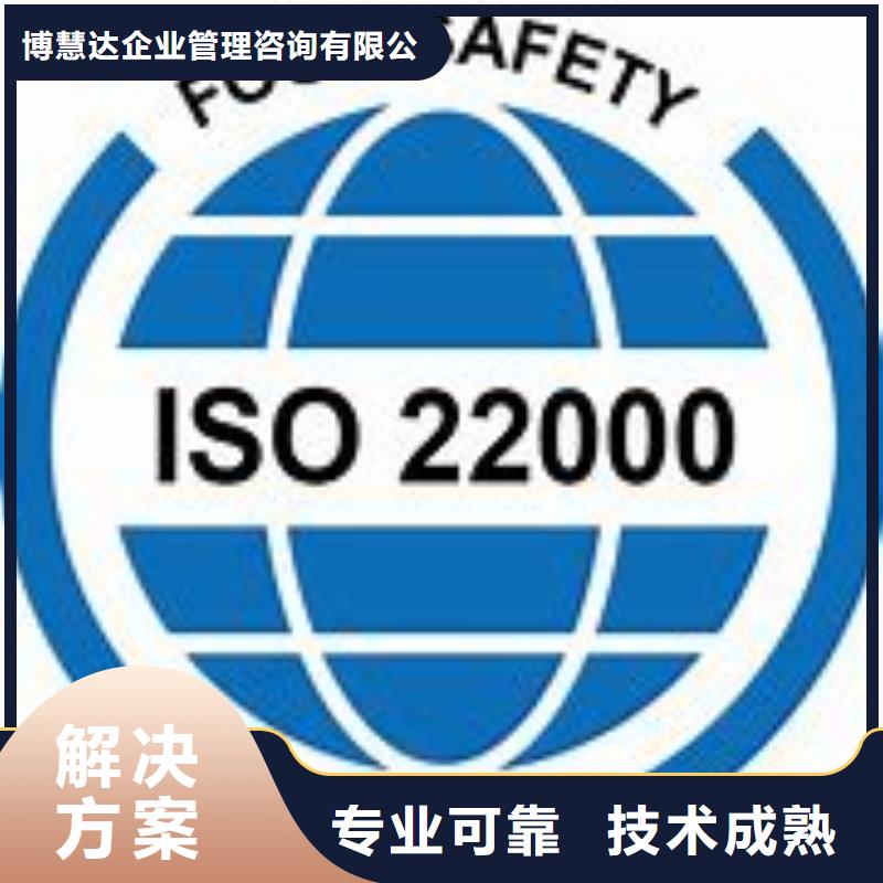 怀集ISO22000认证