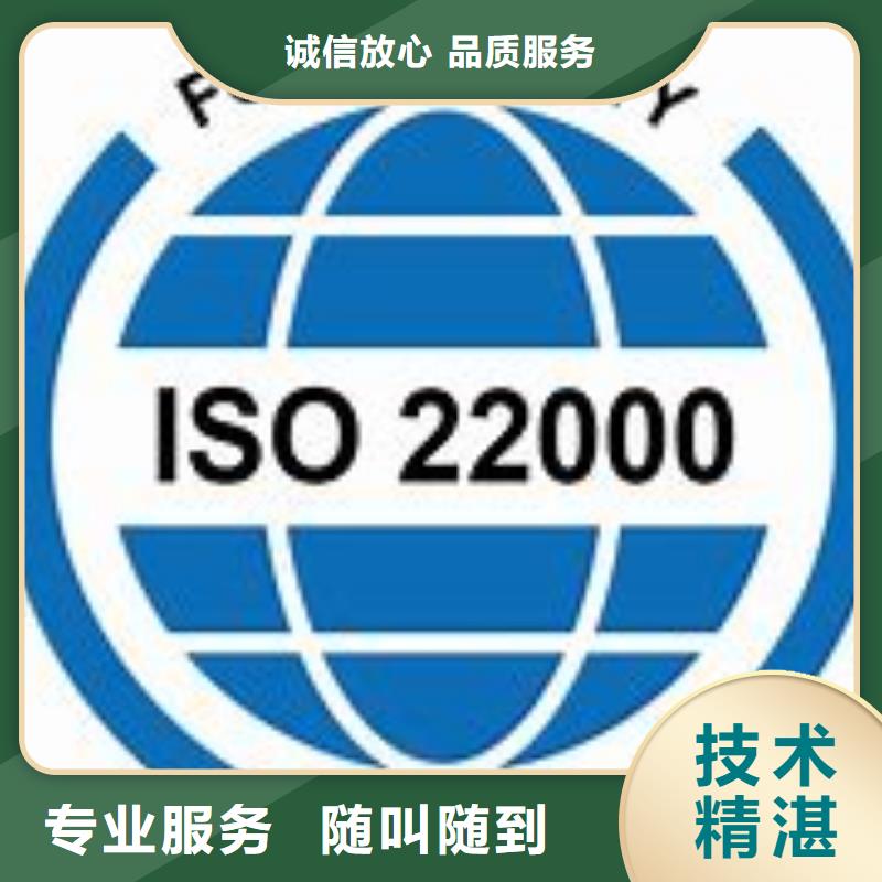 当地《博慧达》石景山ISO22000食品安全认证