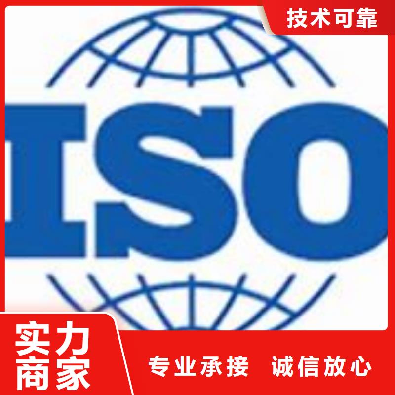 ISO22000认证-AS9100认证2024公司推荐