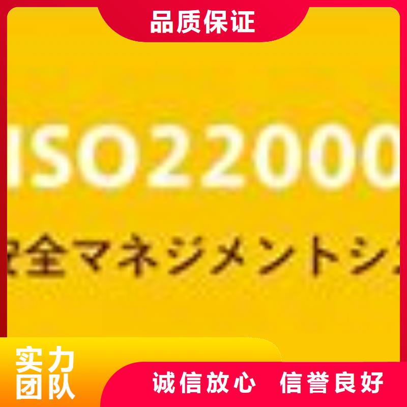溆浦ISO22000认证费用
