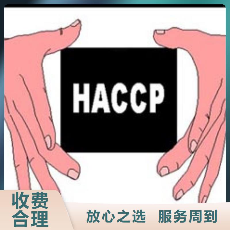 HACCP认证ISO13485认证专业可靠