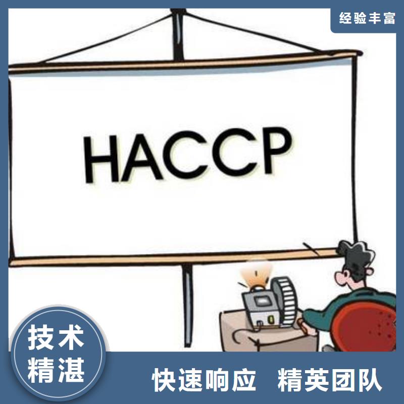 HACCP认证ISO13485认证长期合作