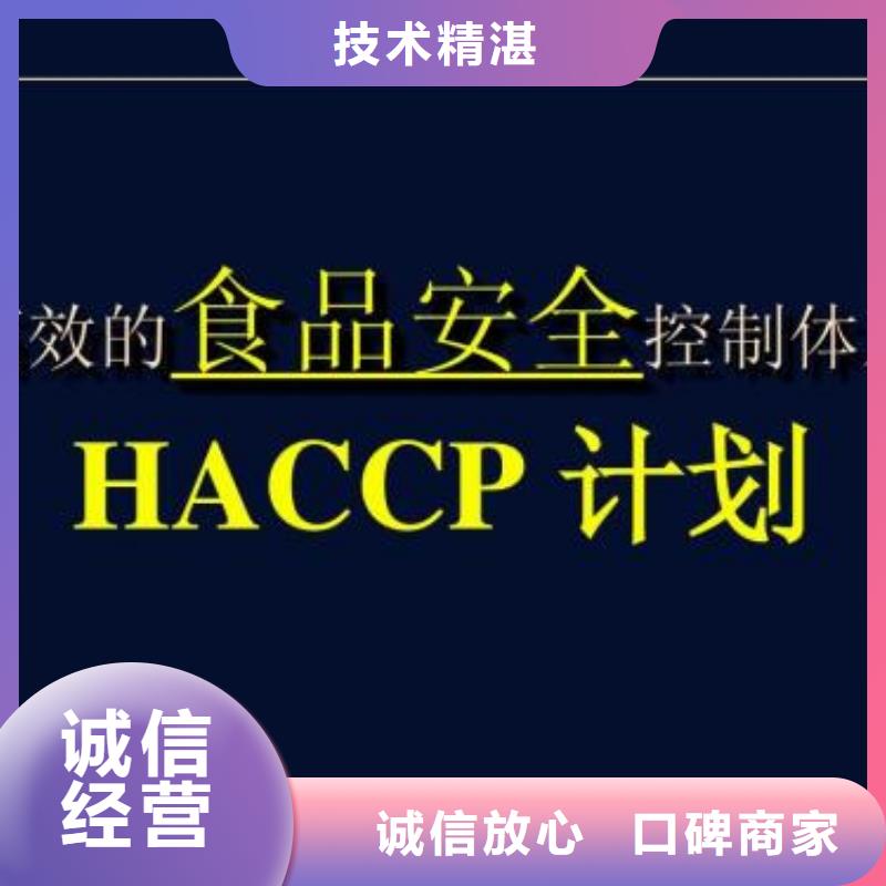 【HACCP认证】,ISO13485认证高效快捷