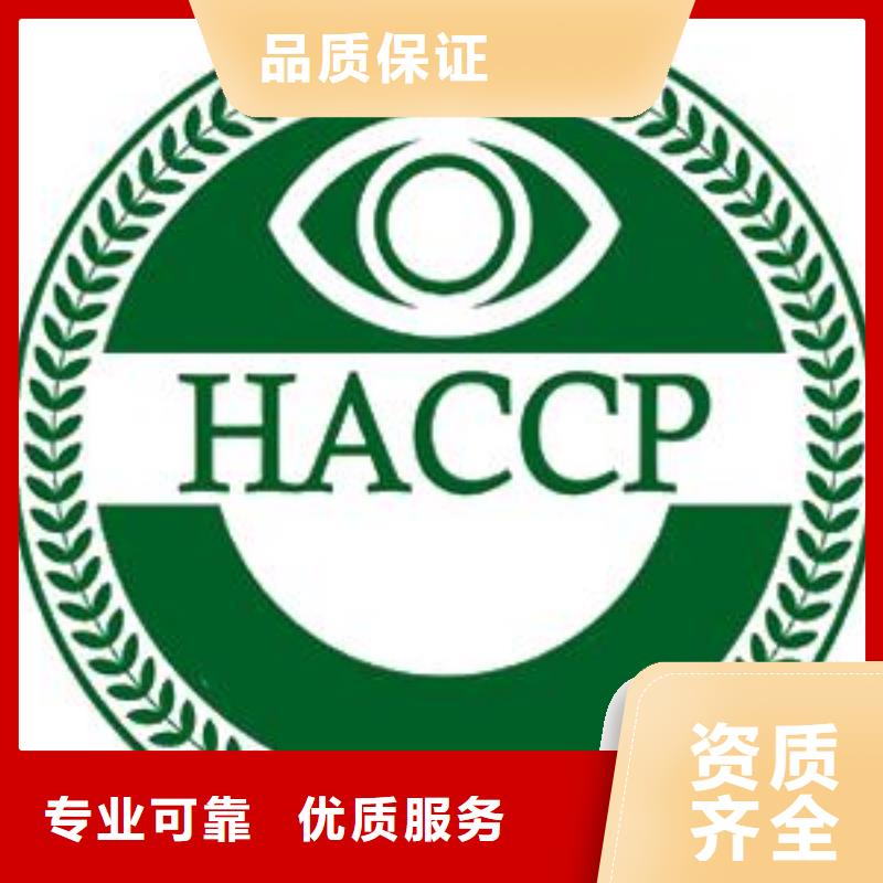 HACCP认证-AS9100认证经验丰富