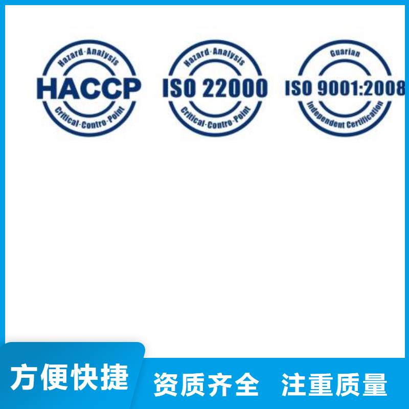 HACCP认证,AS9100认证解决方案