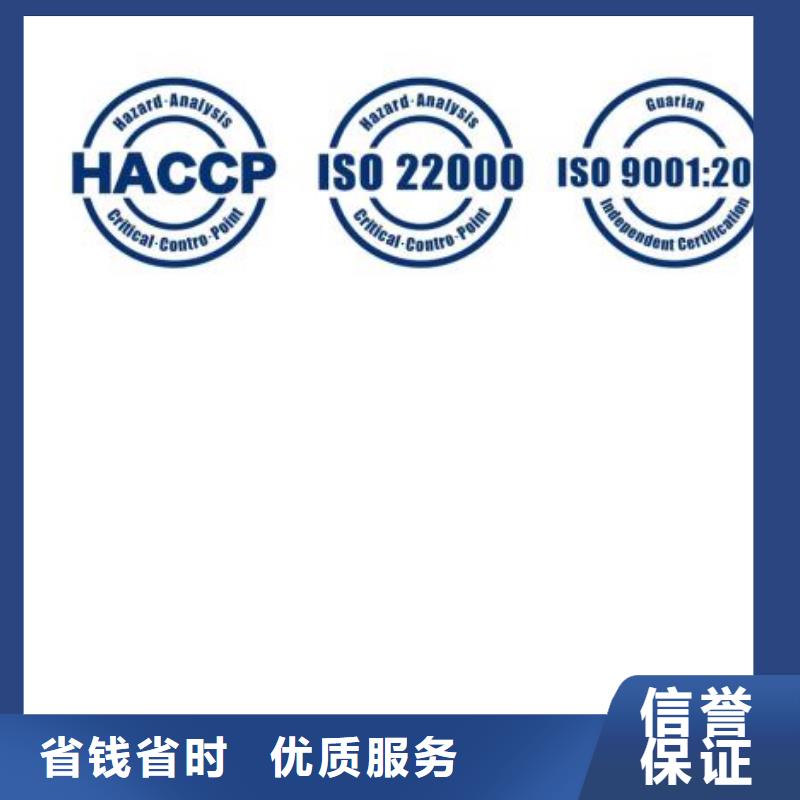 HACCP认证,ISO13485认证全市24小时服务