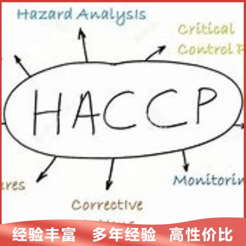 HACCP认证FSC认证服务热情