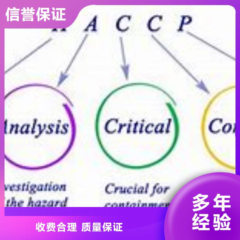 【HACCP认证】AS9100认证价格低于同行