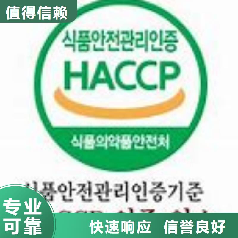 HACCP认证FSC认证价格美丽