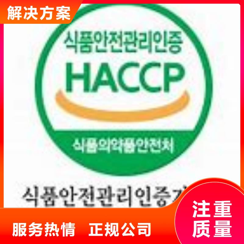 山阴HACCP认证机构有几家