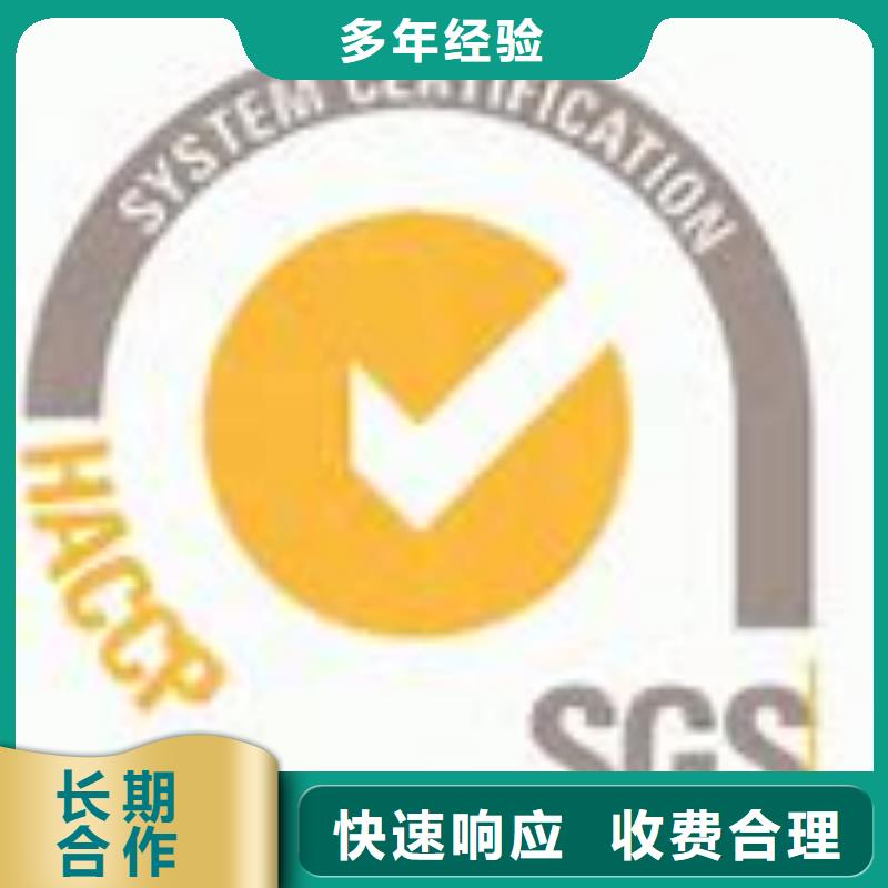 西林HACCP认证机构有几家