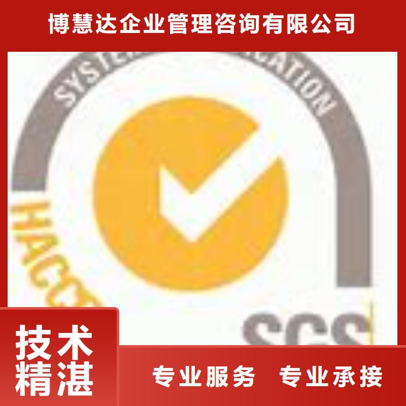 山阴HACCP认证机构有几家