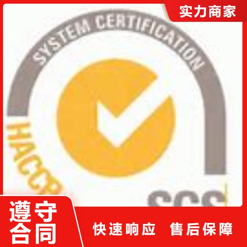 【HACCP认证】AS9100认证价格低于同行